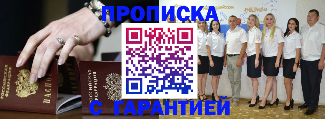 прописка для школы в Ельне