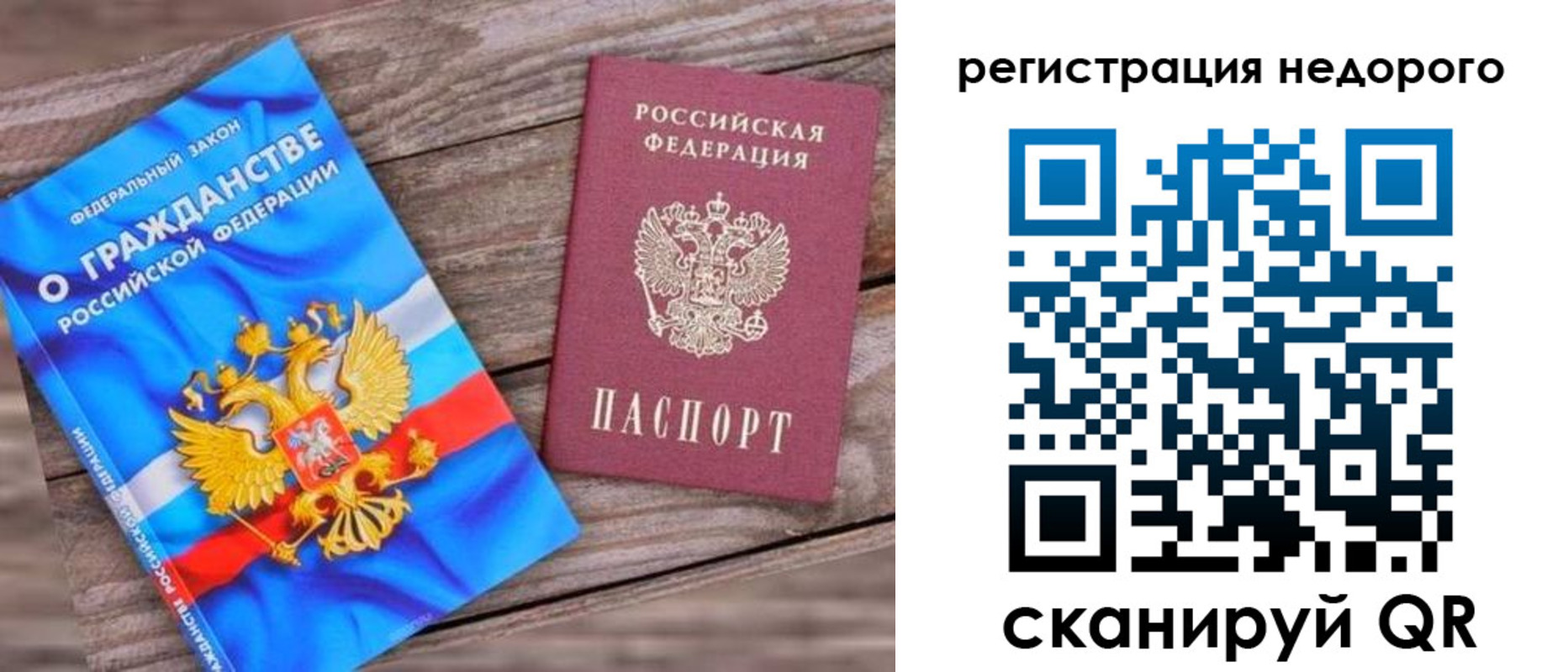 прописка иностранных граждан в Ельне