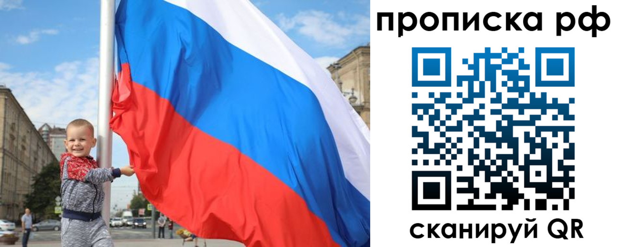 временная регистрация в Ельне