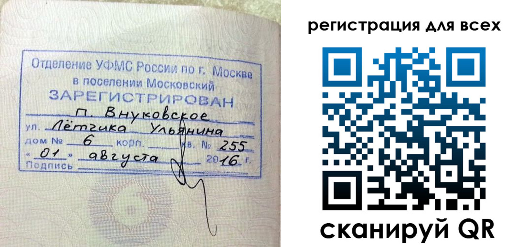 временная регистрация недорого в Ельне