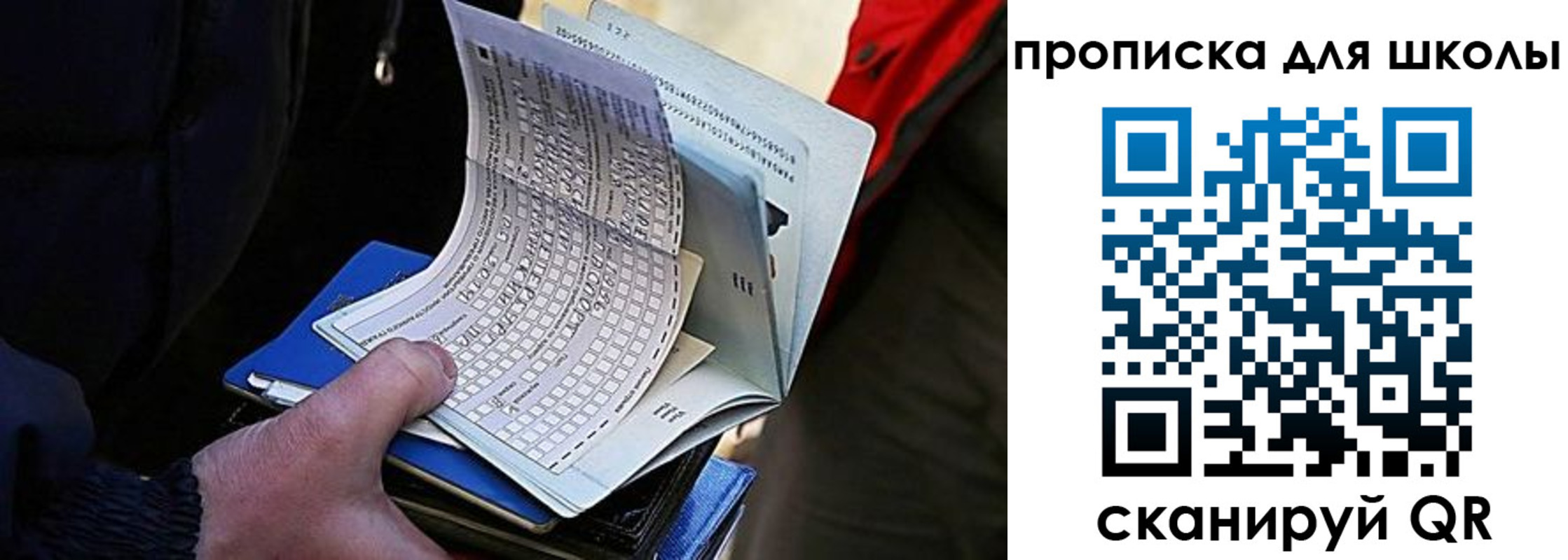 прописка для кредита в Ельне