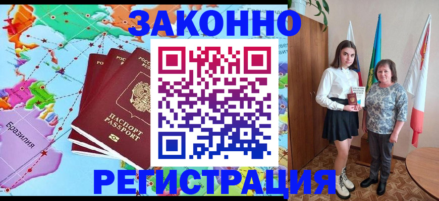 временная регистрация адрес в Ельне