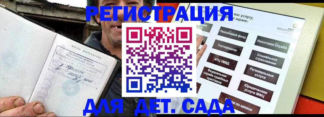 прописка законно в Ельне