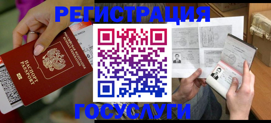 прописка 2025 в Ельне