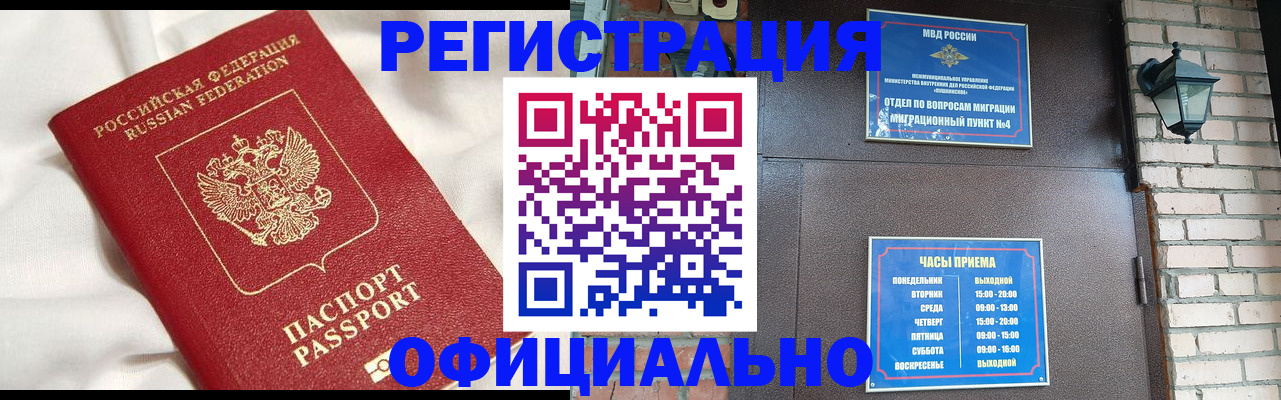 временная регистрация гарантия в Ельне